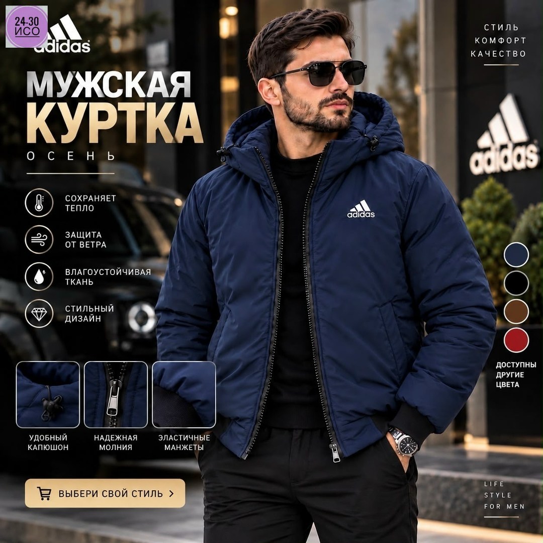 куртка adidas мужская зимняя,мужская куртка adidas,adidas essentials куртка мужская,мужская зимняя куртка,куртка мужскaя демисезонная