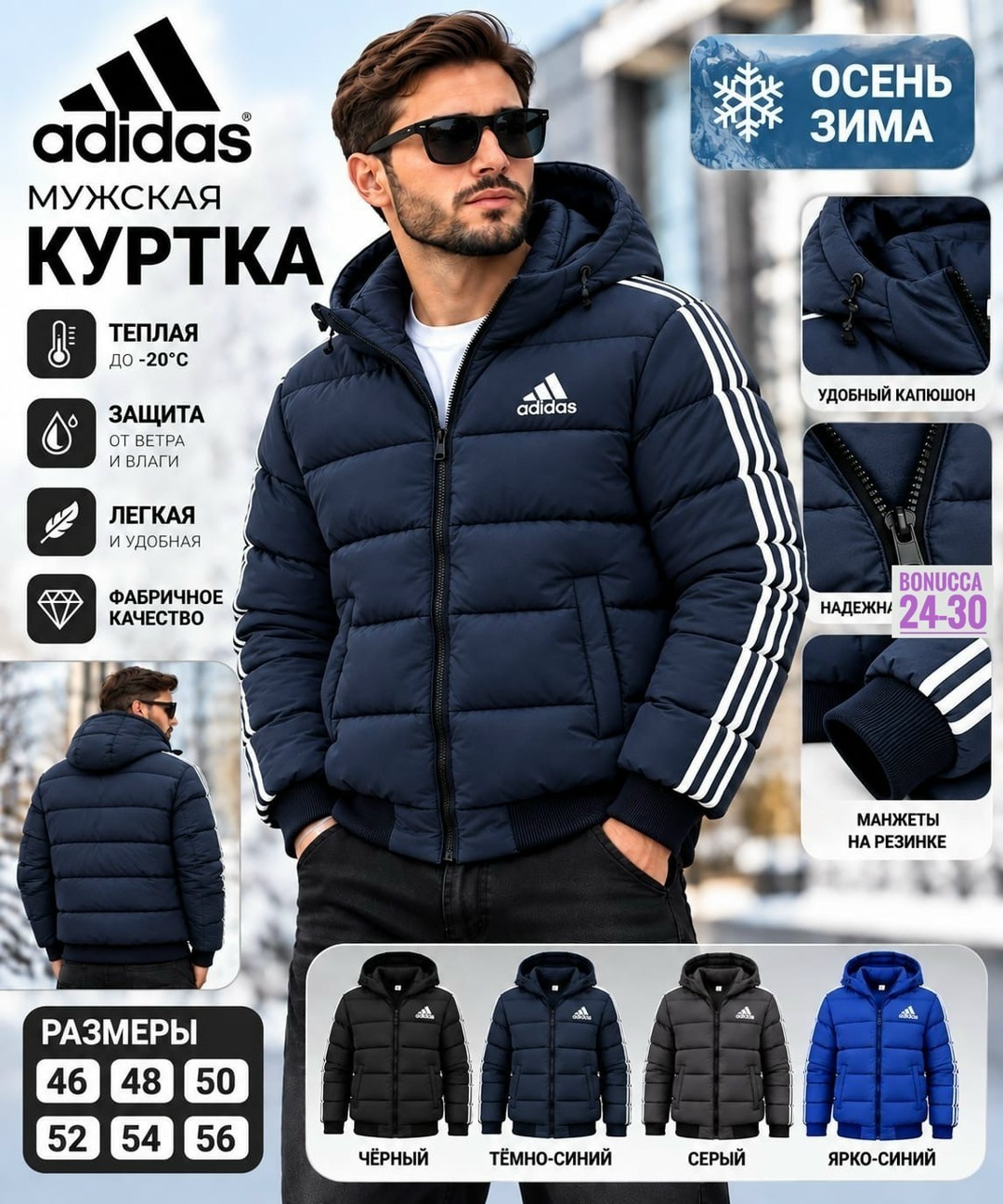 куртка мужская зимняя adidas,куртки зимние adidas,мужская куртка adidas,куртка adidas мужская демисезонная,куртка мужская зимняя адидас