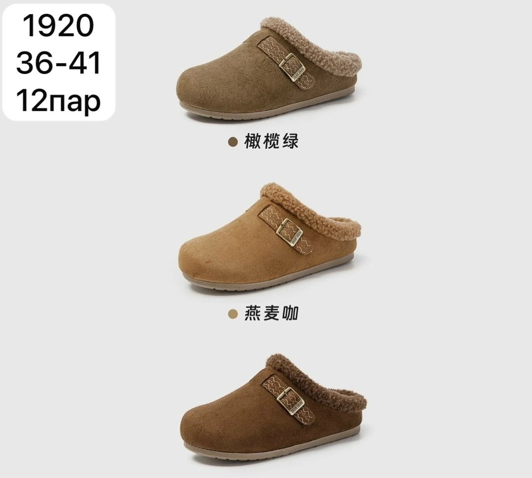,сабо birkenstock,домашние тапочки,тапочки модные,теплые тапочки