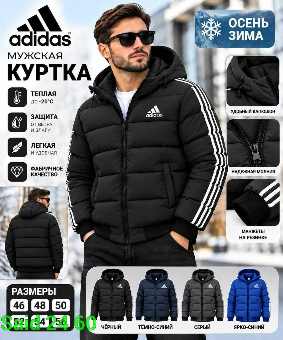 куртка мужская зимняя adidas,куртки зимние adidas,мужская куртка adidas,мужские пуховики adidas,куртка зимняя адидас мужская