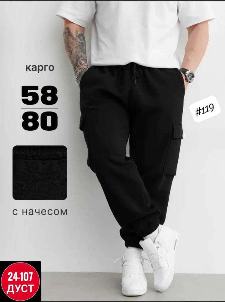 карго джоггеры,штаны карго,джоггеры теплые,спортивные штаны джоггеры карго,брюки джоггеры