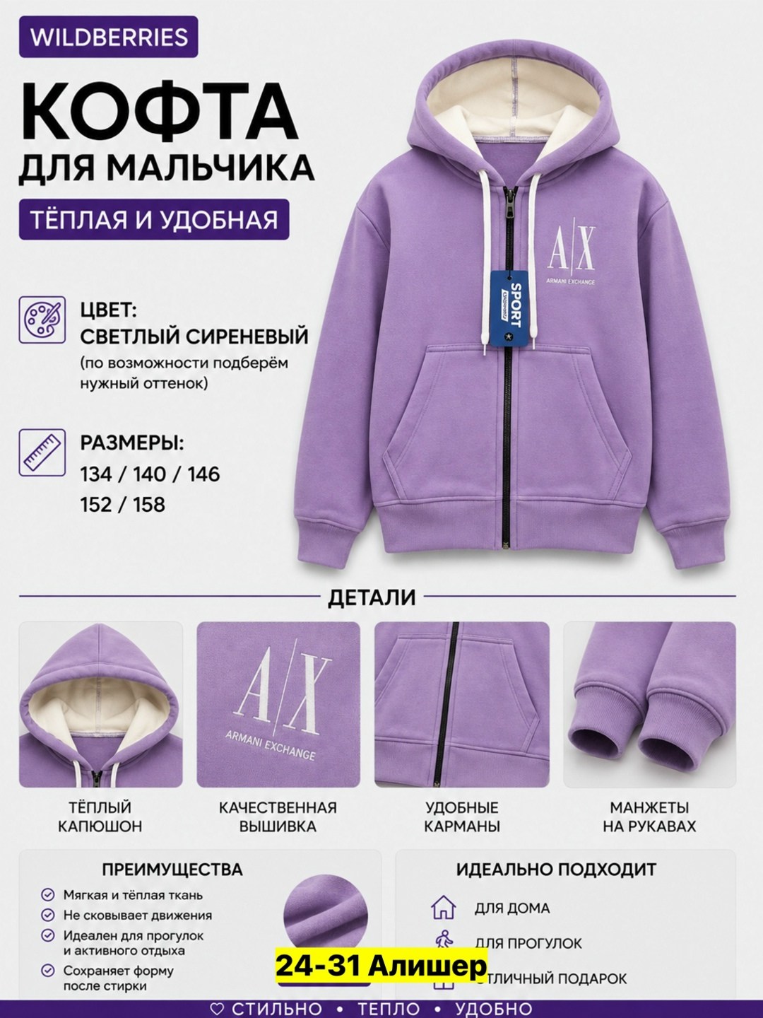 толстовка для мальчика,толстовка с капюшоном для мальчика,толстовка,толстовка для детей,толстовка детская