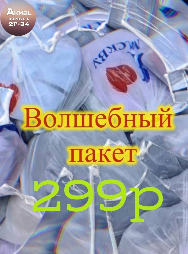 пакет,детские вещи пакетом,вещи в пакетах,пакет вещей для девочки