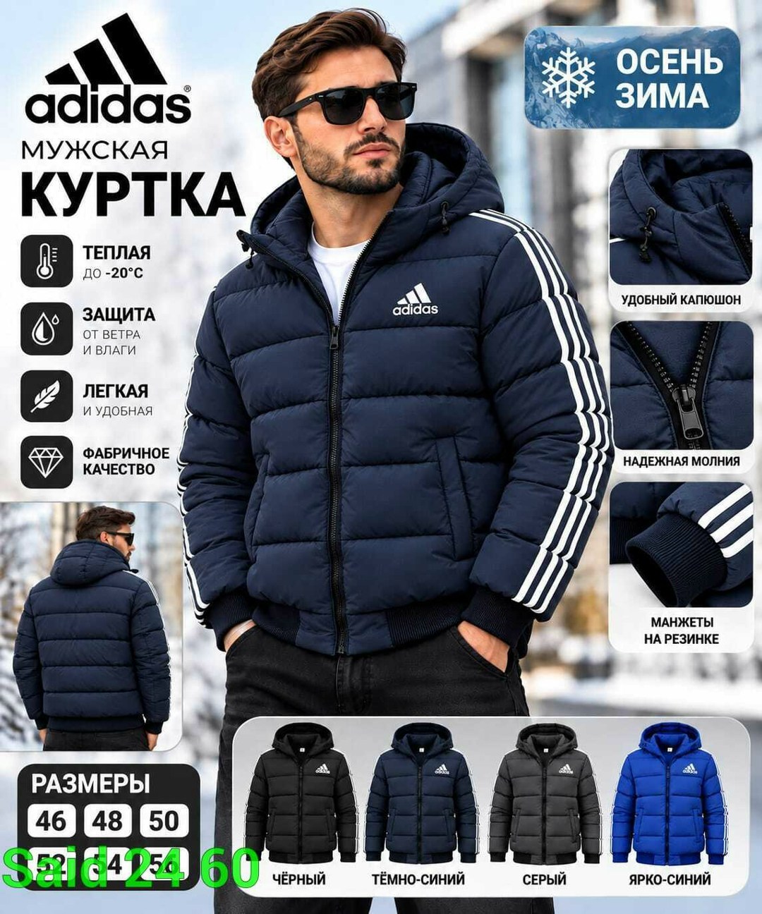 куртка мужская зимняя adidas,куртки зимние adidas,мужская куртка adidas,мужские пуховики adidas,куртка зимняя адидас мужская