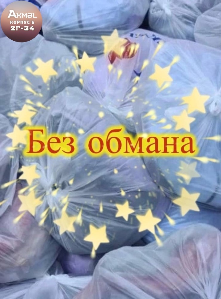 пакет,детские вещи пакетом,вещи в пакетах,пакет вещей для девочки