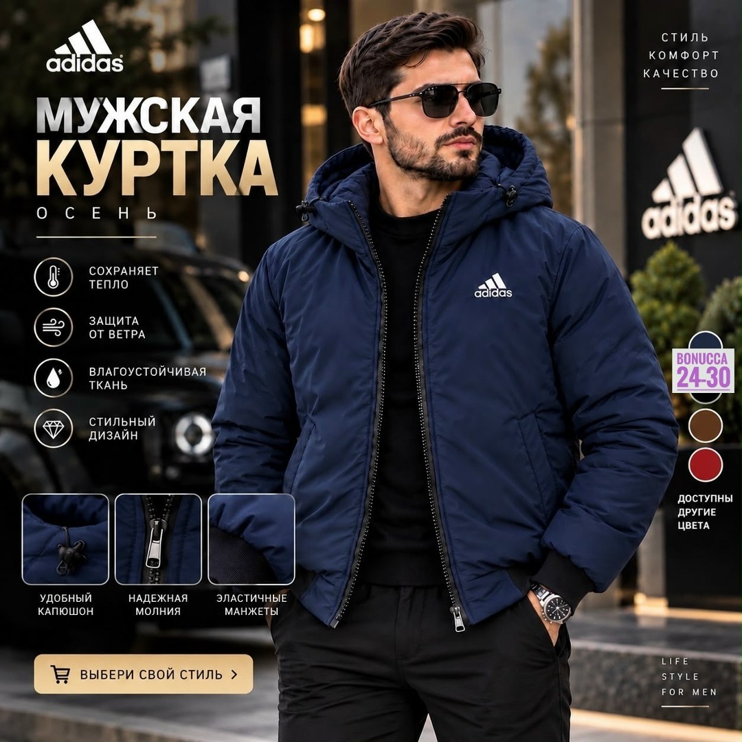 куртка adidas мужская зимняя,мужская куртка adidas,adidas essentials куртка мужская,мужская зимняя куртка,куртка мужскaя демисезонная