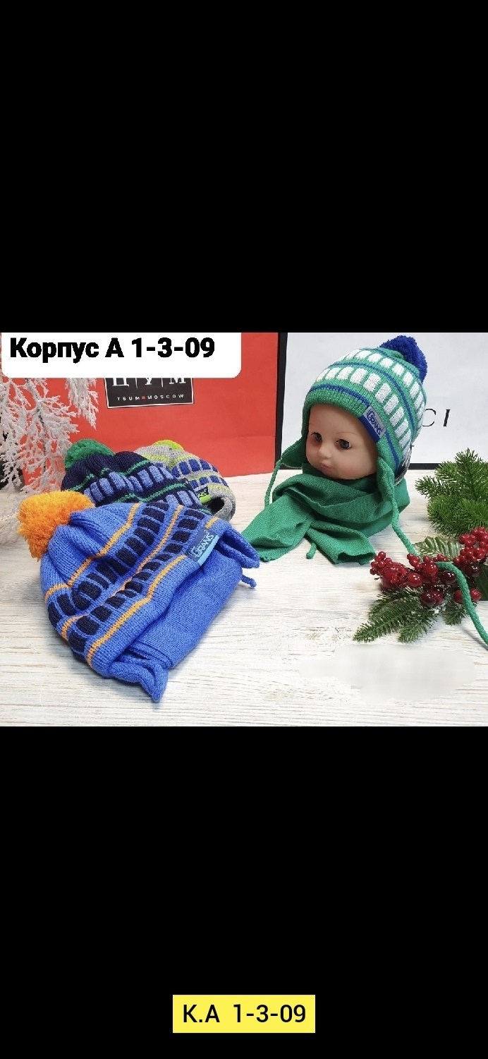 комплект шапки,комплект шапка и снуд,детская шапка,шапка комплект шарфом,шапка и снуд для мальчика
