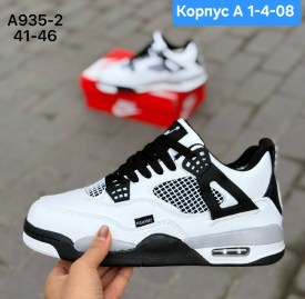 Кроссовки