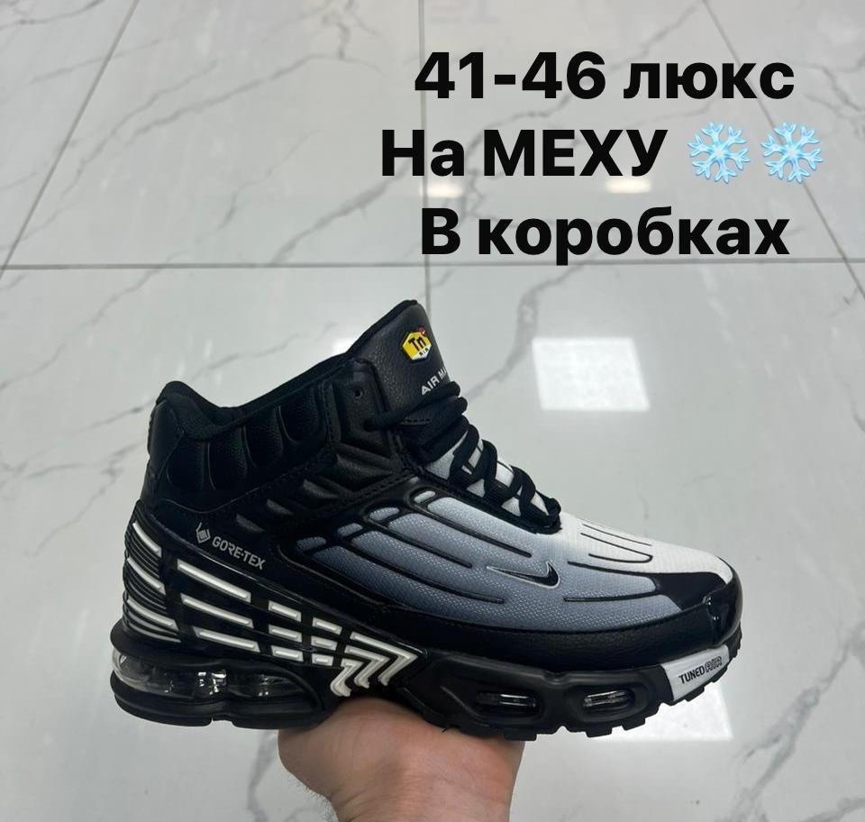 кроссовки nike air max tn plus 3,,кроссовки nike air max tn plus,кроссовки,кроссовки зимние nike