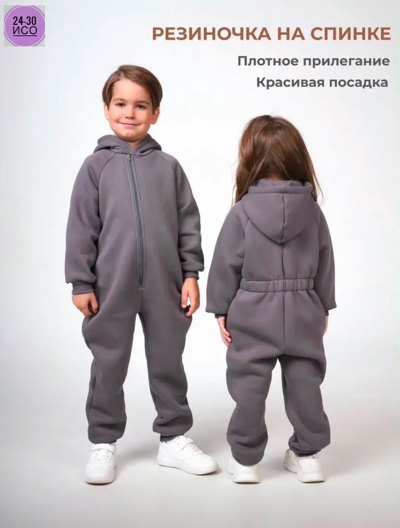 комбинезон на флисе,комбинезоны флисовые,детский комбинезон из футера,комбинезон детский,комбинезон из футера