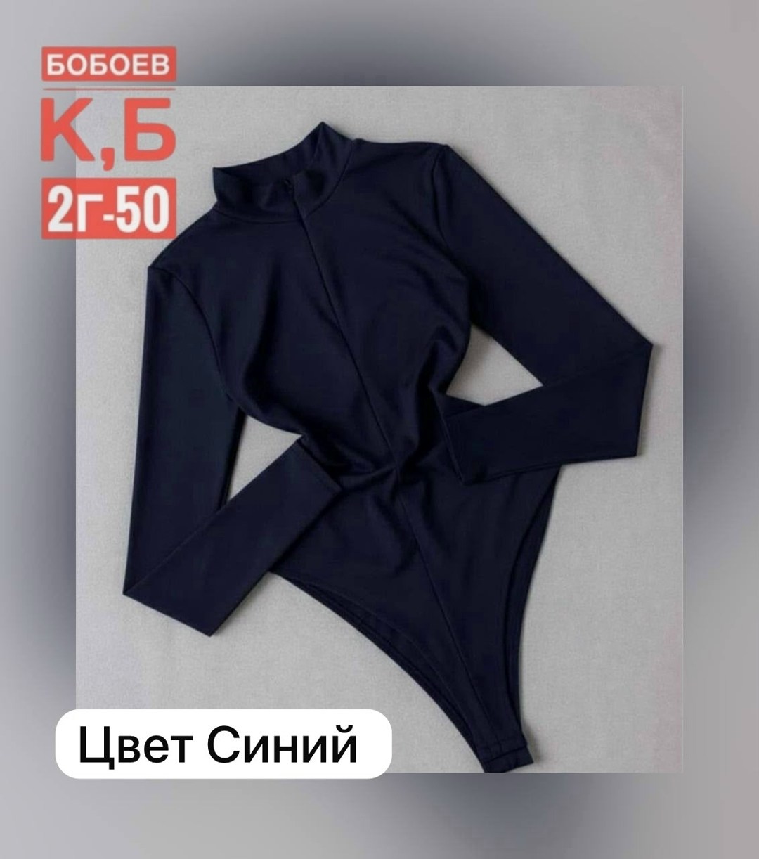 боди женская,одежд,боди,женской одежды,боди с длинным рукавом