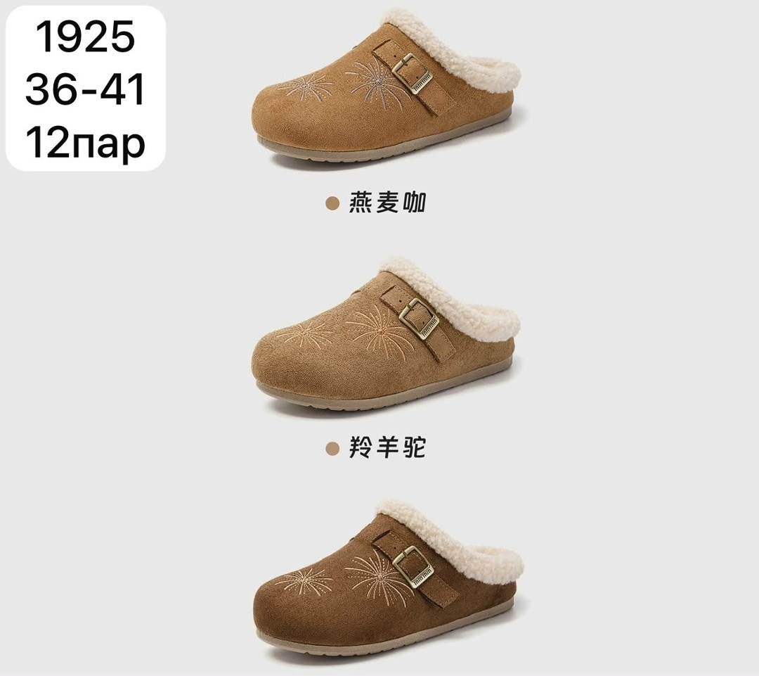 ,сабо birkenstock,домашние тапочки,тапочки модные,теплые тапочки