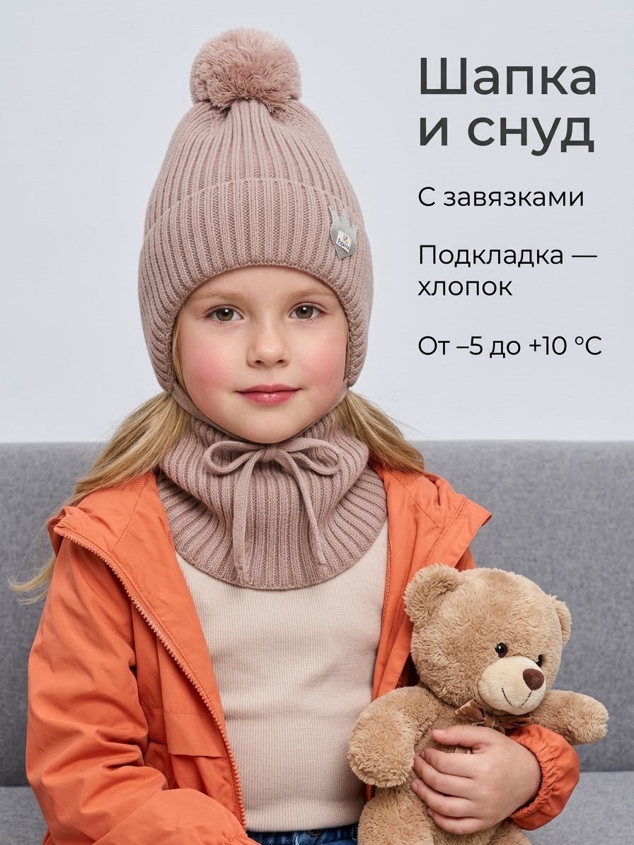 шапка с завязками,снуд для девочек,комплект шапки,шапка снуд для девочки,шапка для детей