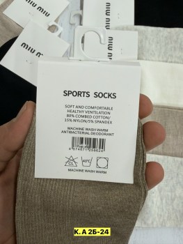 Носки