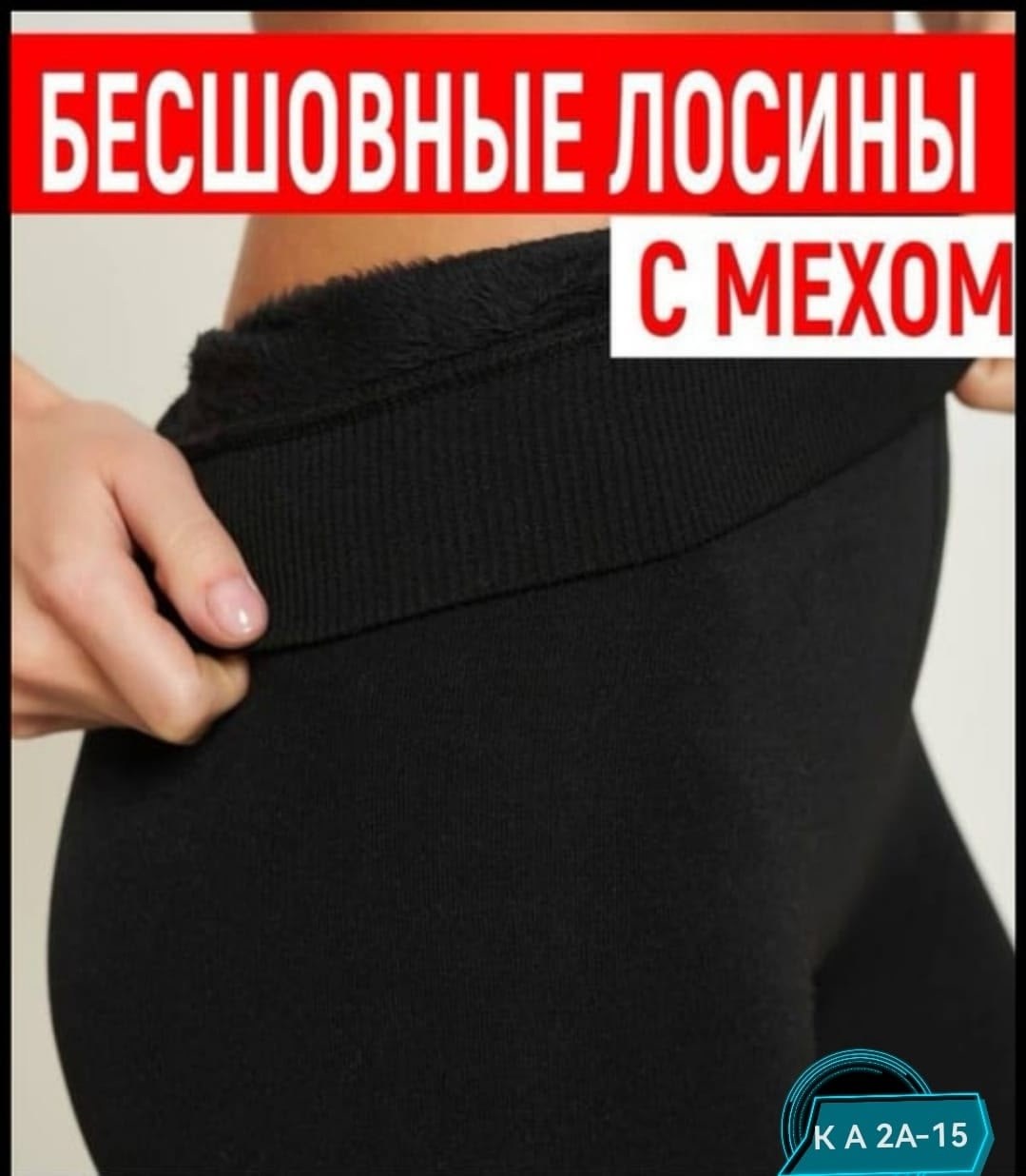 женские легинсы gl218 на меху,леггинсы с мех,лосины теплые женские,легинсы теплые женские больших размеров,лосины теплые