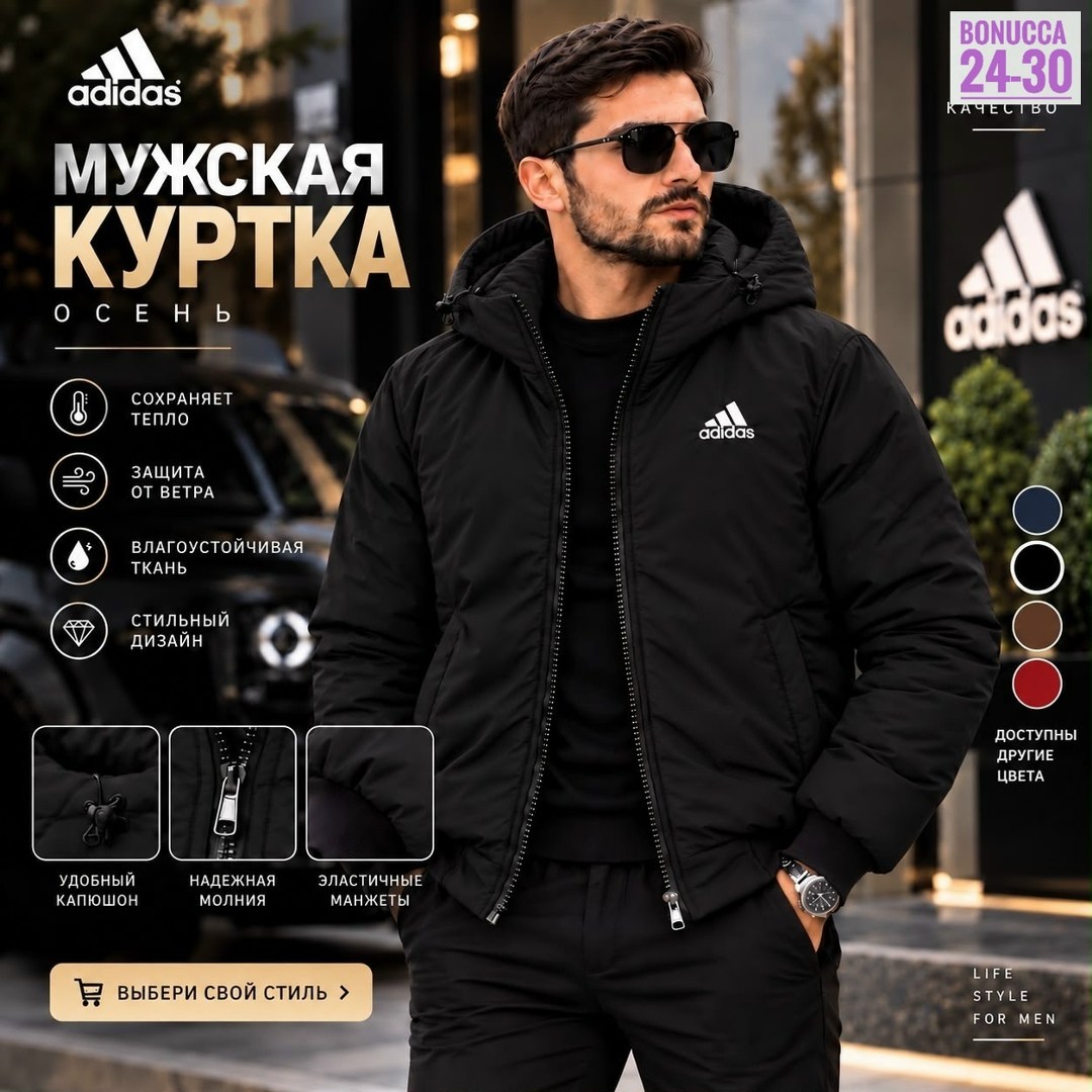 куртка adidas мужская зимняя,мужская куртка adidas,adidas essentials куртка мужская,куртка мужскaя демисезонная,мужская зимняя куртка