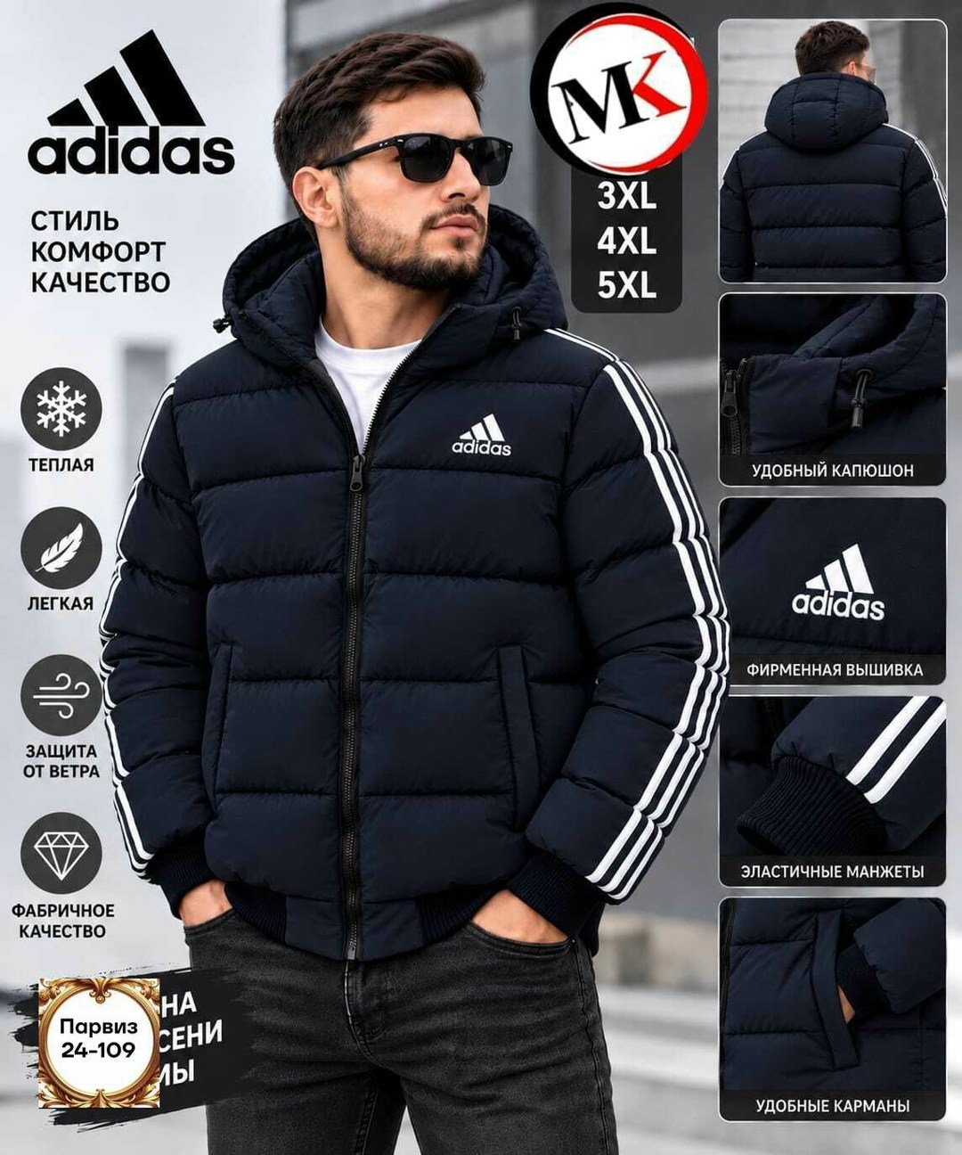 куртки зимние adidas,мужская куртка adidas,куртка adidas,куртка мужская зимняя adidas,мужские пуховики adidas
