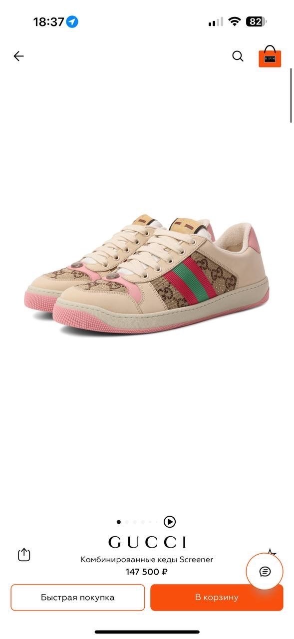 кроссовки женские gucci,кроссовки gucci,кеды gucci женские,гуччи кроссовки женские,кроссовки гуччи а4