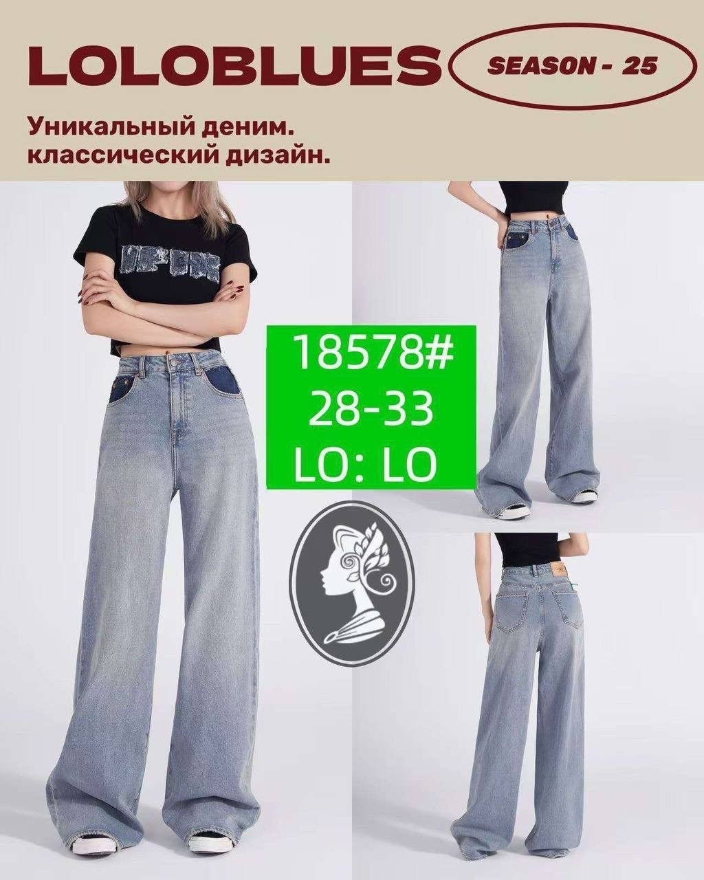 широкие джинсы,женские джинсы,джинсовые брюки,джинсы широкие женские,джинсы широкие клеш