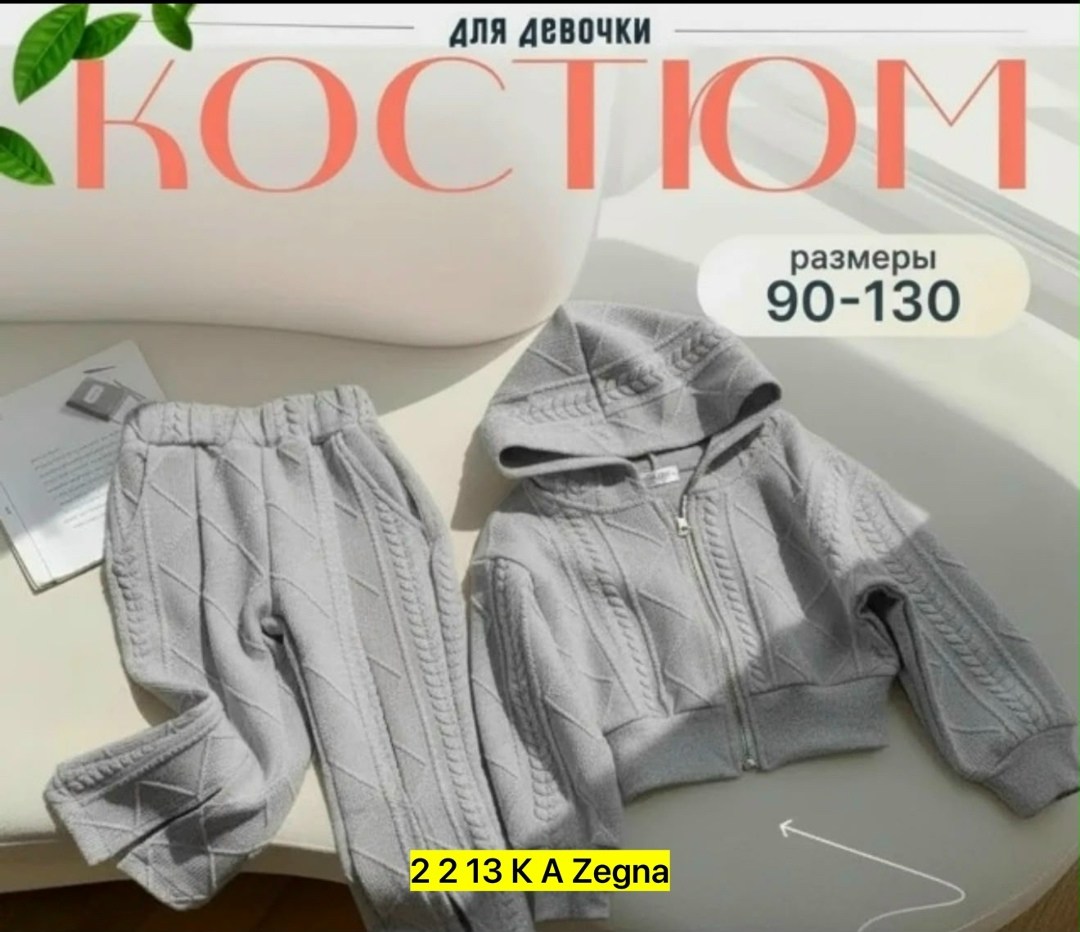 вязаные костюмы,костюм теплый для девочек,одежда комплект,теплый костюм,детский вязаный костюм