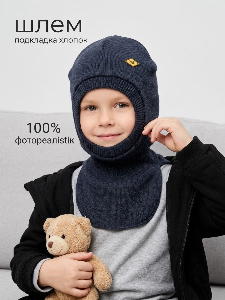 шапка шлем для мальчика,шапка шлем,зимняя шапка шлем для мальчика,шапка шлем для детей,шлем для детей