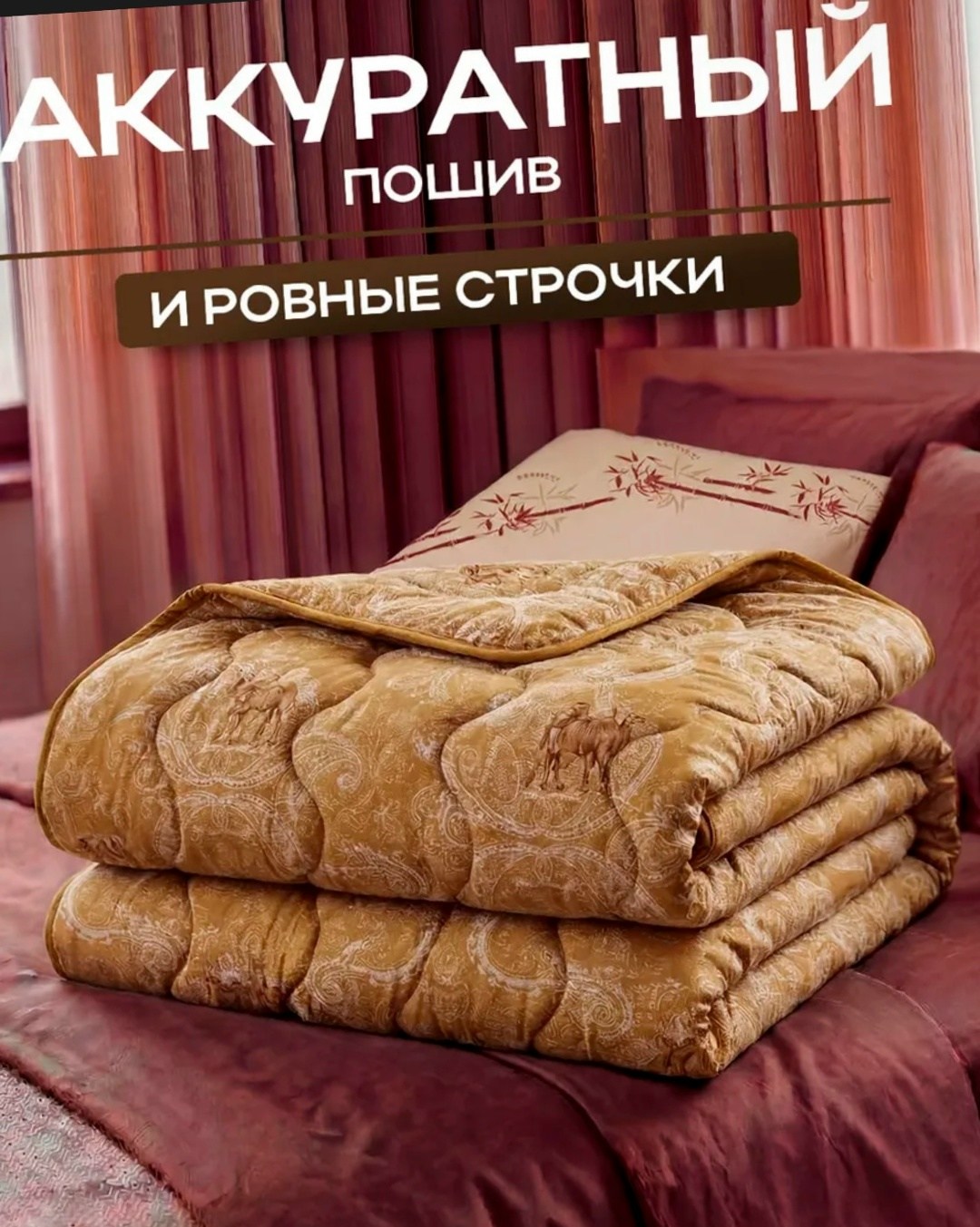 теплое одеяло,одеяло стеганое,одеяло покрывало,хлопковое одеяло,текстиль для дома