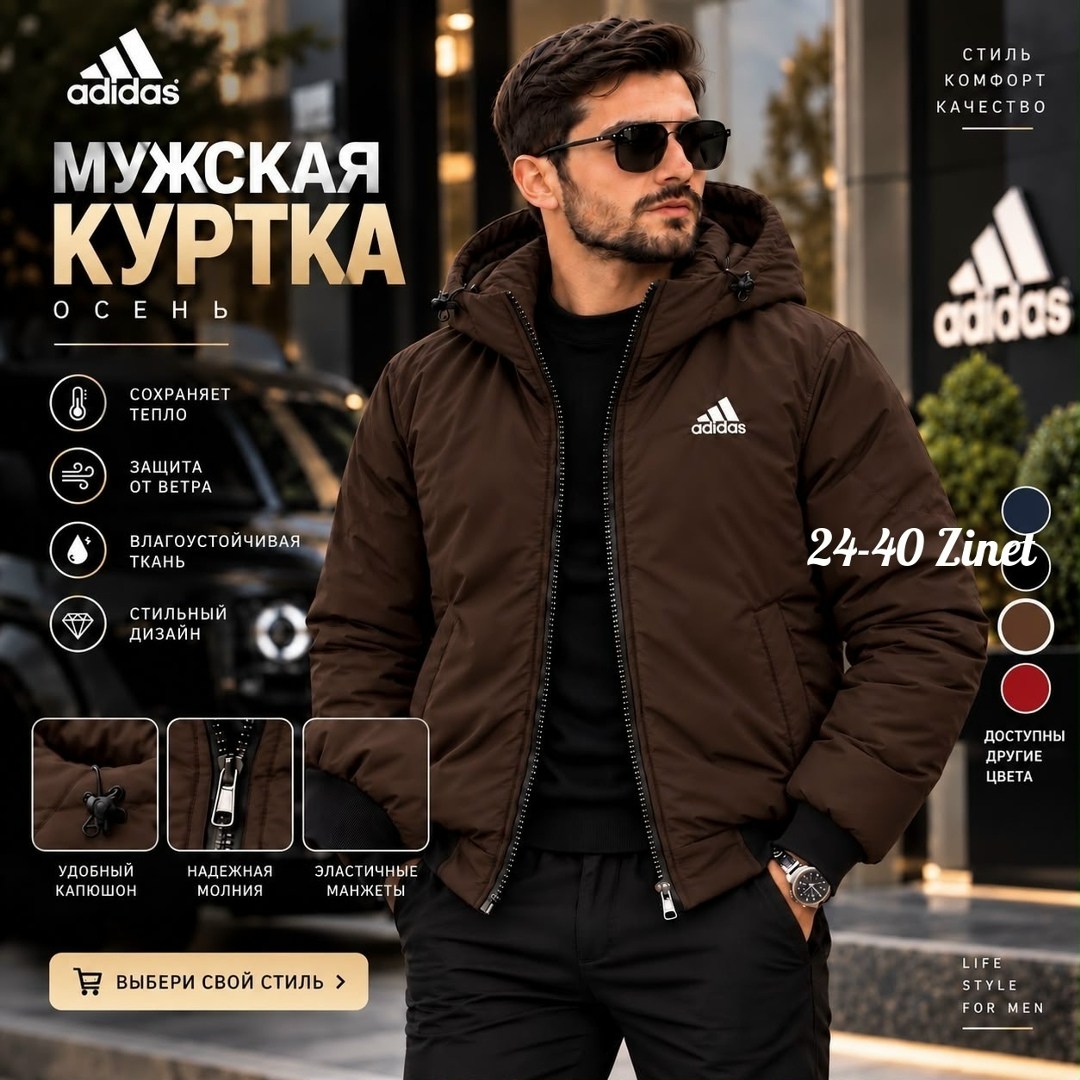куртка мужская adidas,куртка adidas мужская зимняя,куртка мужская зимняя,куртка мужская,куртка мужская зимняя адидас