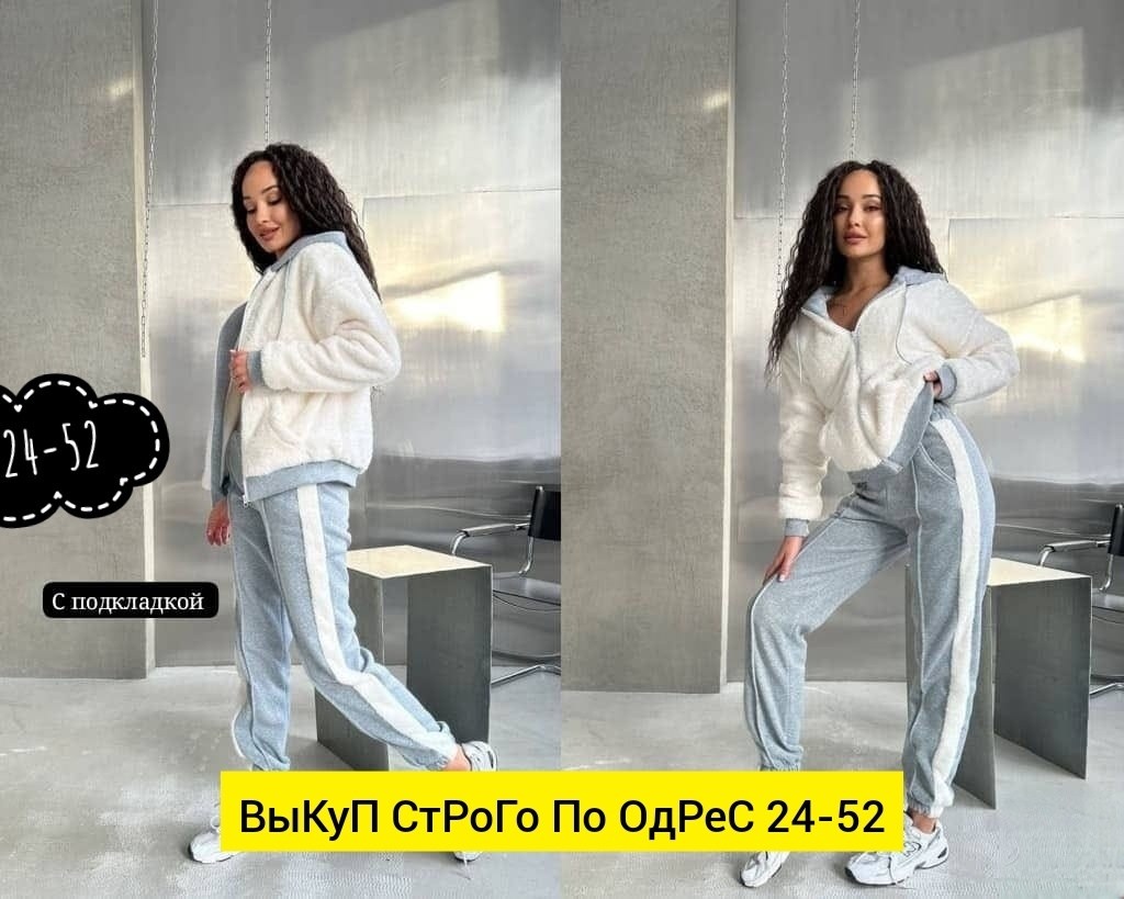 cпортивный костюм женский на флисе,костюм на флисе,женский костюм на флисе,спортивные костюмы женские,спортивные костюм