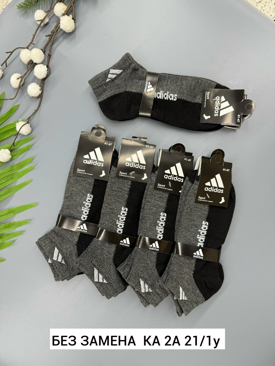 носки мужские 10 пар,носки мужские adidas,носки мужские,комплект носки мужские,носки мужские набор спортивные