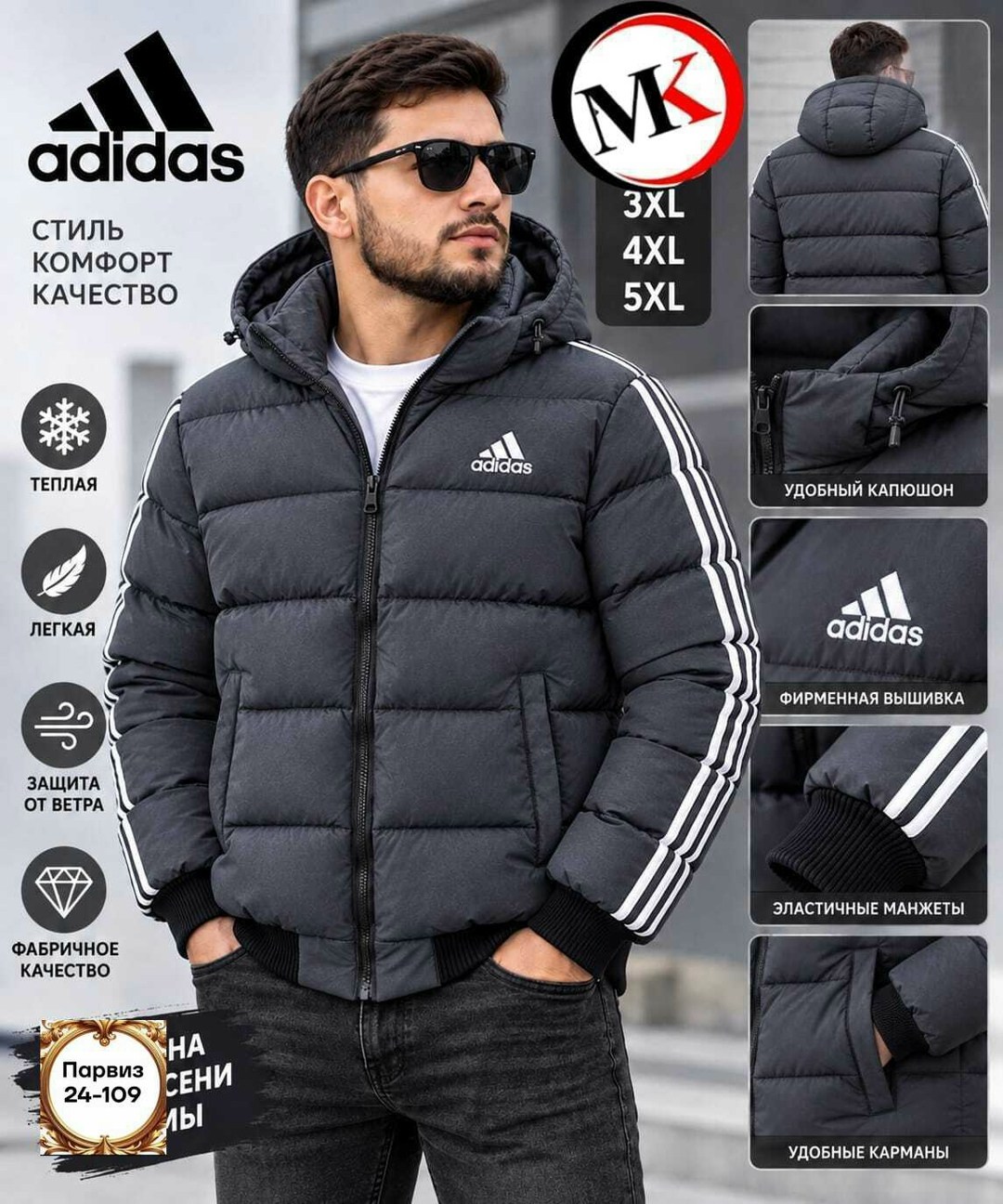 куртки зимние adidas,мужская куртка adidas,куртка adidas,куртка мужская зимняя adidas,мужские пуховики adidas