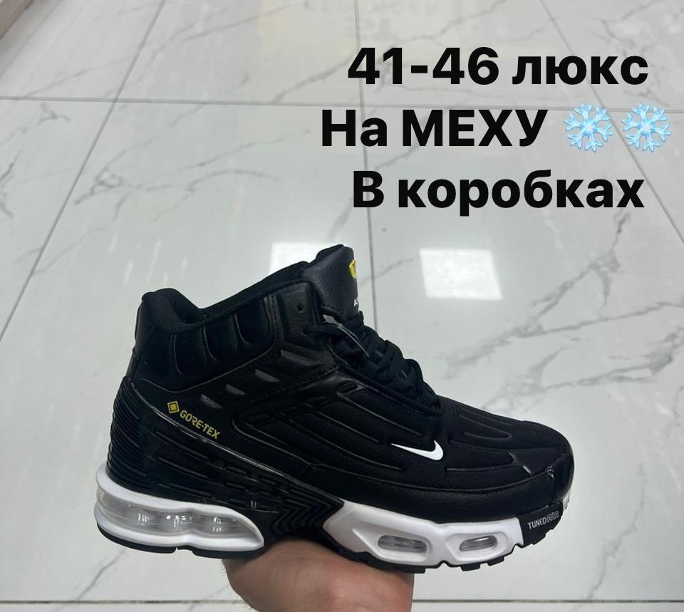 кроссовки nike air max tn plus 3,,кроссовки nike air max tn plus,кроссовки,кроссовки зимние nike