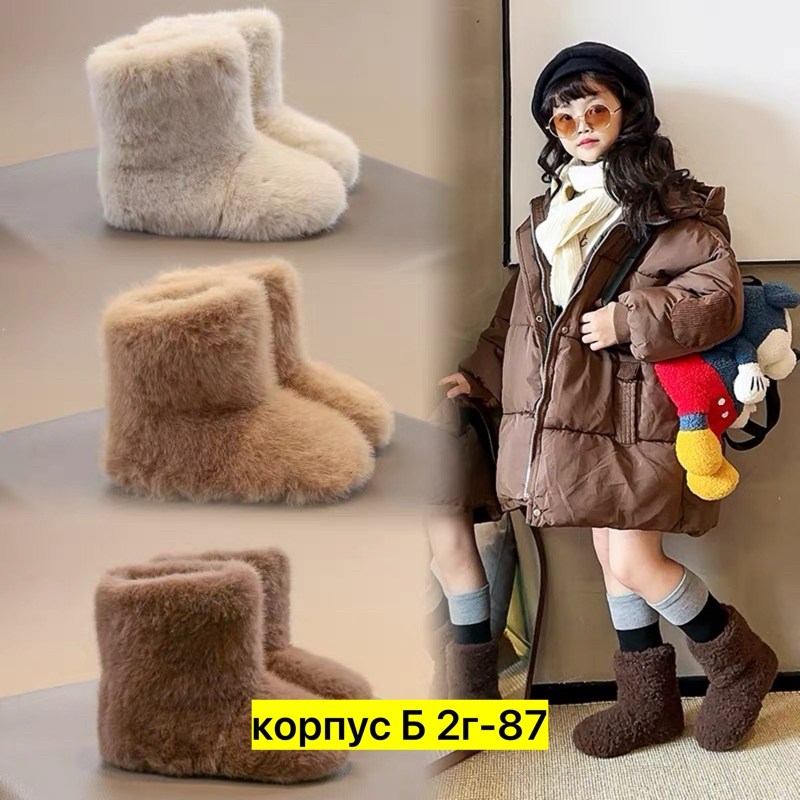 меховые сапоги,меховая ,зимние сапоги,детские зимние сапоги,сапожки