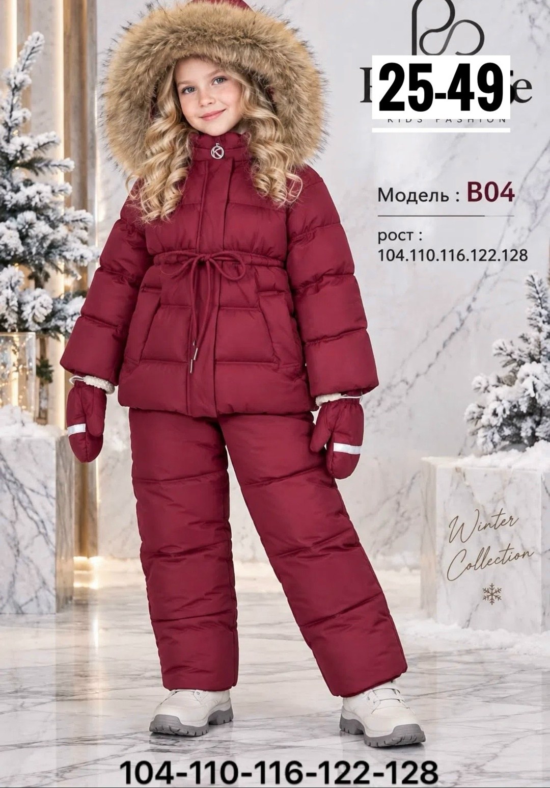 зимние костюмы,зимний костюм для девочек,детский зимний костюм,детский пуховик,куртка зимняя для девочек
