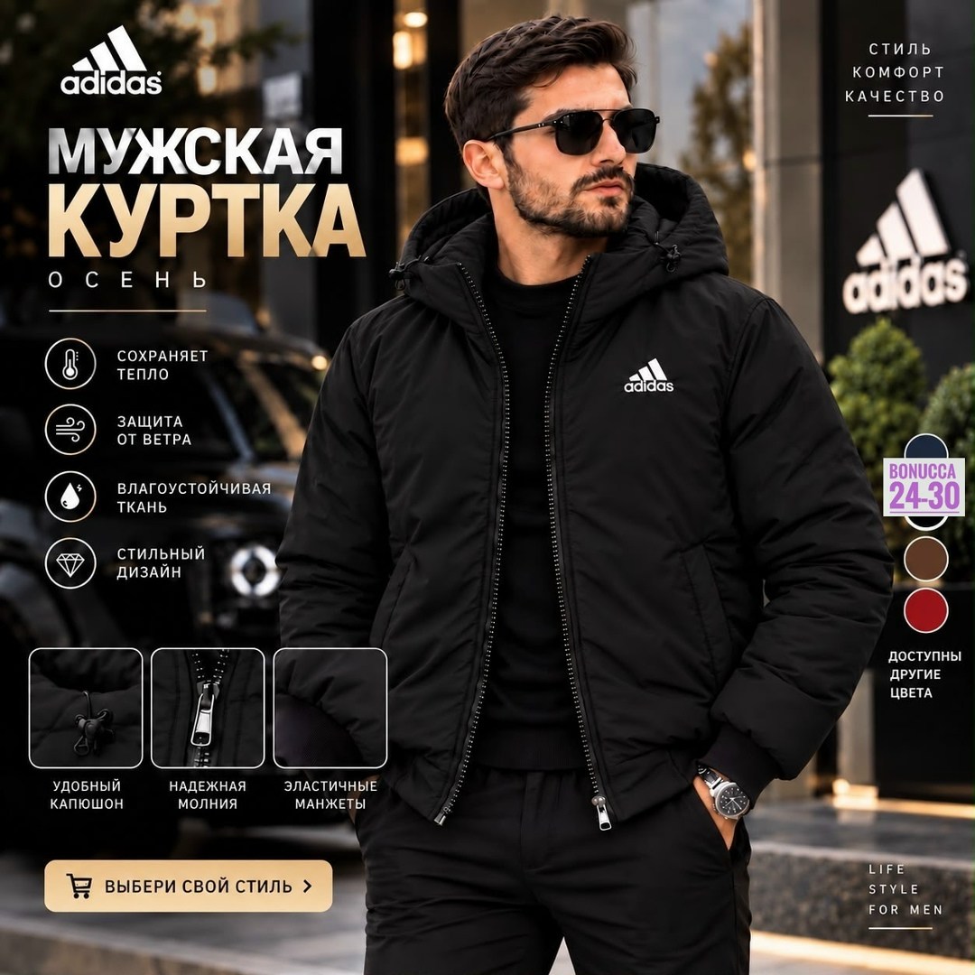 куртка adidas мужская зимняя,мужская куртка adidas,adidas essentials куртка мужская,мужская зимняя куртка,куртка мужскaя демисезонная