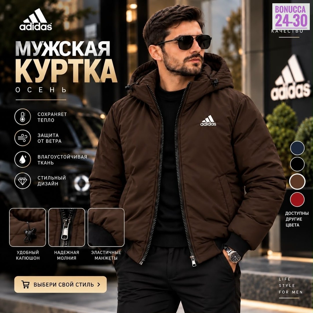 куртка adidas мужская зимняя,мужская куртка adidas,adidas essentials куртка мужская,куртка мужскaя демисезонная,мужская зимняя куртка