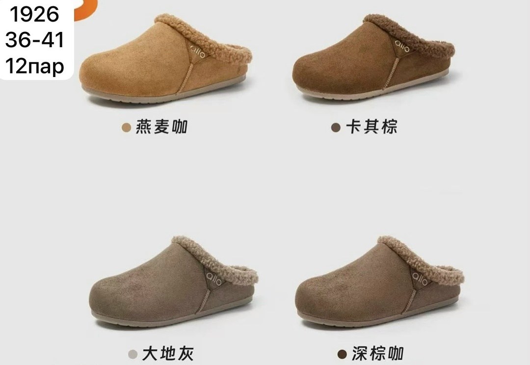 ,сабо birkenstock,домашние тапочки,тапочки модные,теплые тапочки