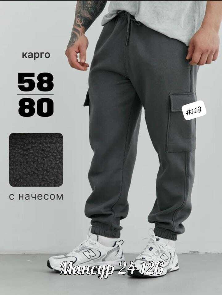спортивные штаны джоггеры карго,карго джоггеры,спортивные штаны мужские большие размеры джоггеры,джоггеры мужские больших размеров,спортивные джоггеры