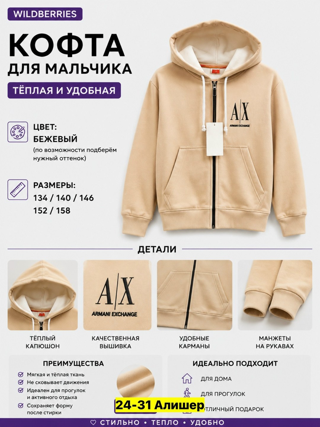 толстовка для мальчика,толстовка с капюшоном для мальчика,толстовка,толстовка для детей,толстовка детская