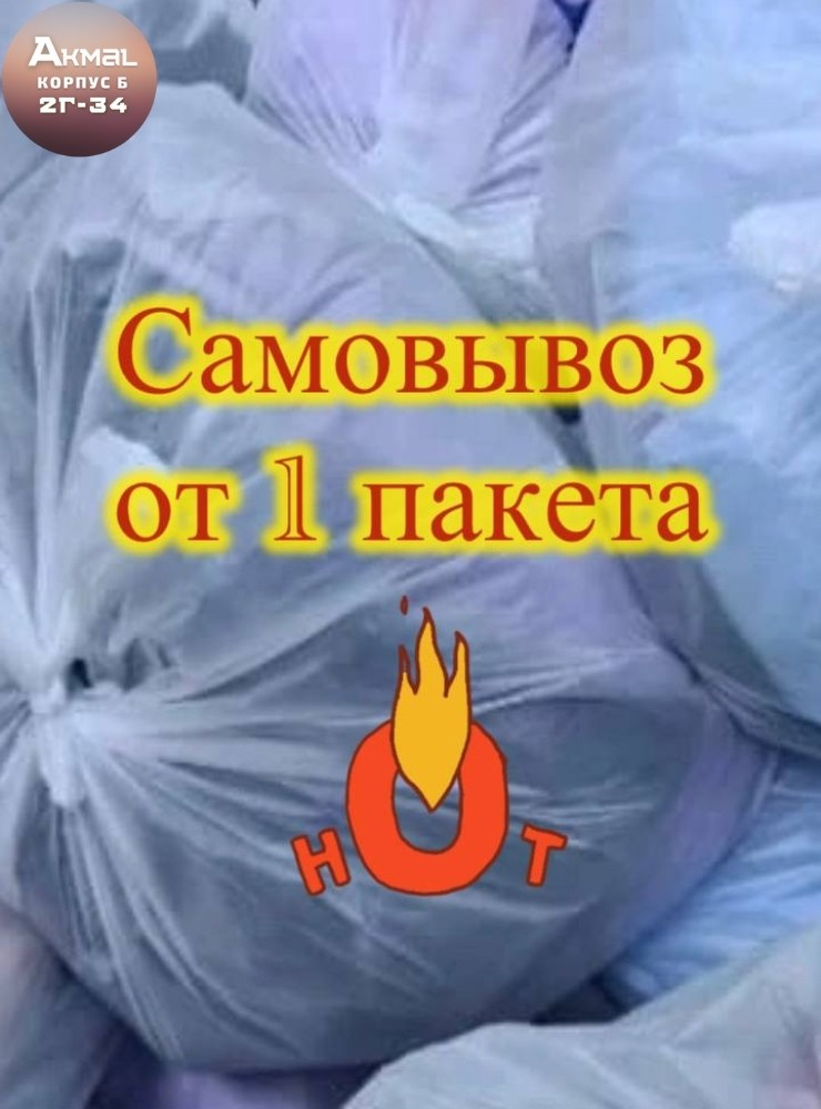 пакет,детские вещи пакетом,вещи в пакетах,пакет вещей для девочки