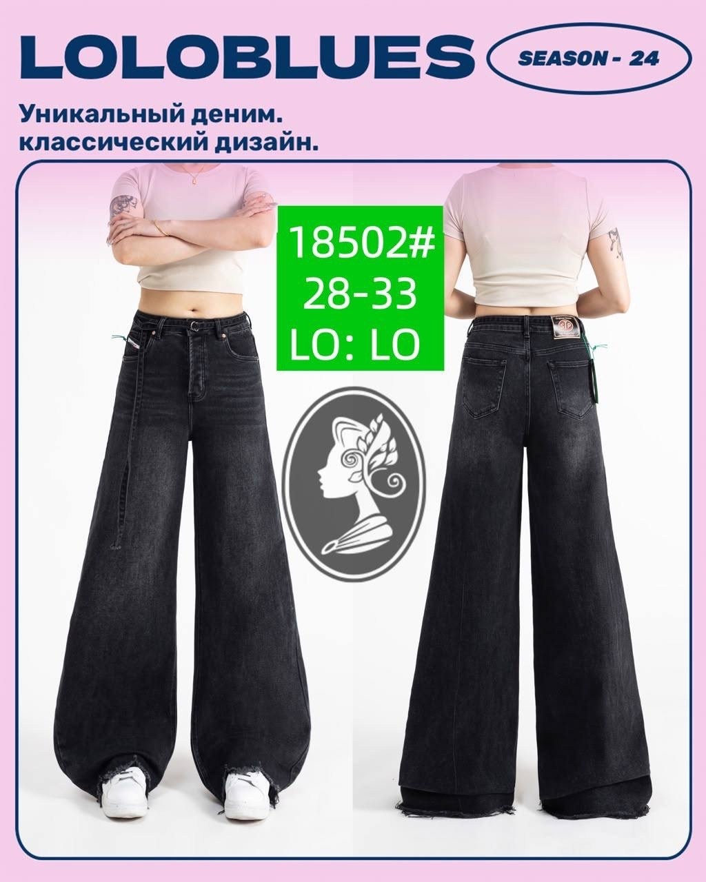 широкие джинсы,женские джинсы,джинсовые брюки,джинсы широкие женские,джинсы широкие клеш