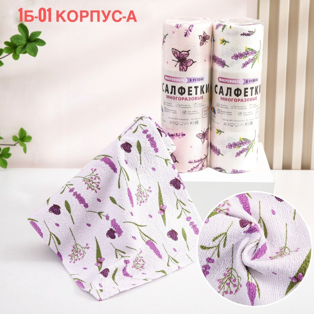 многоразовая салфетка,салфетка в рулоне,полотенца махровая,многоразовые салфетки для уборки,полотенца микрофибра