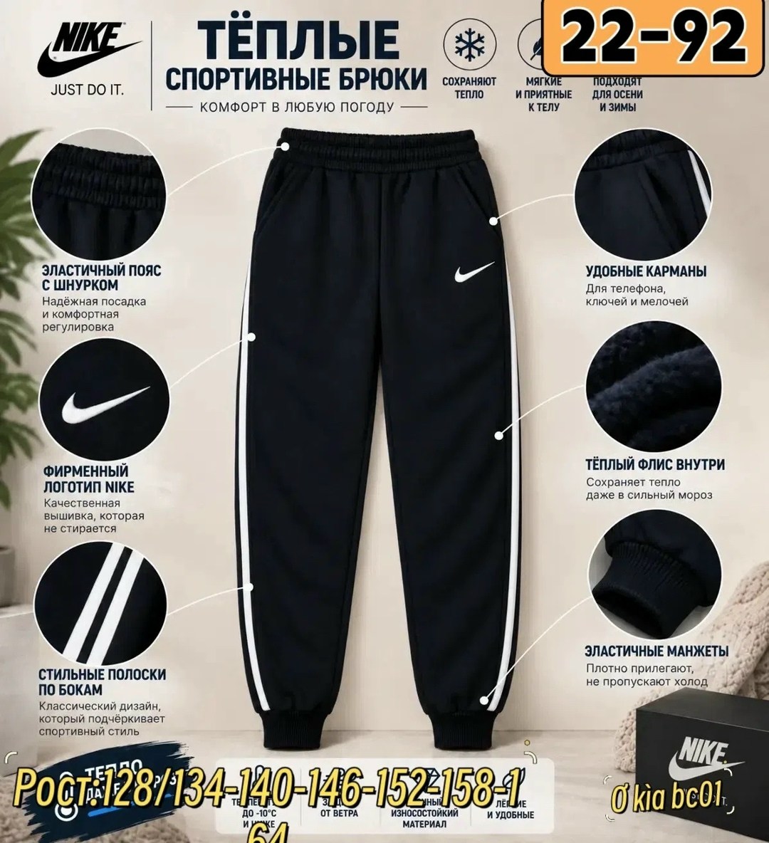 nike sportswear club fleece,спортивные брюки,спортивные костюм,штаны для мальчика,одежда для мальчика