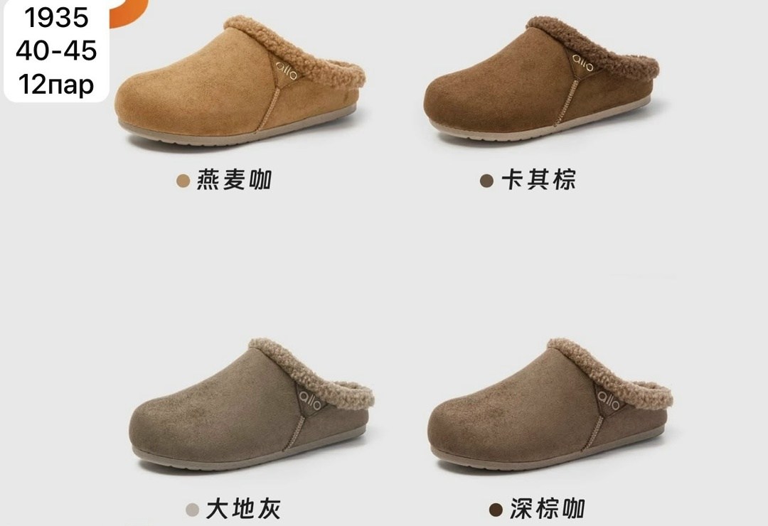 ,сабо birkenstock,домашние тапочки,тапочки модные,теплые тапочки