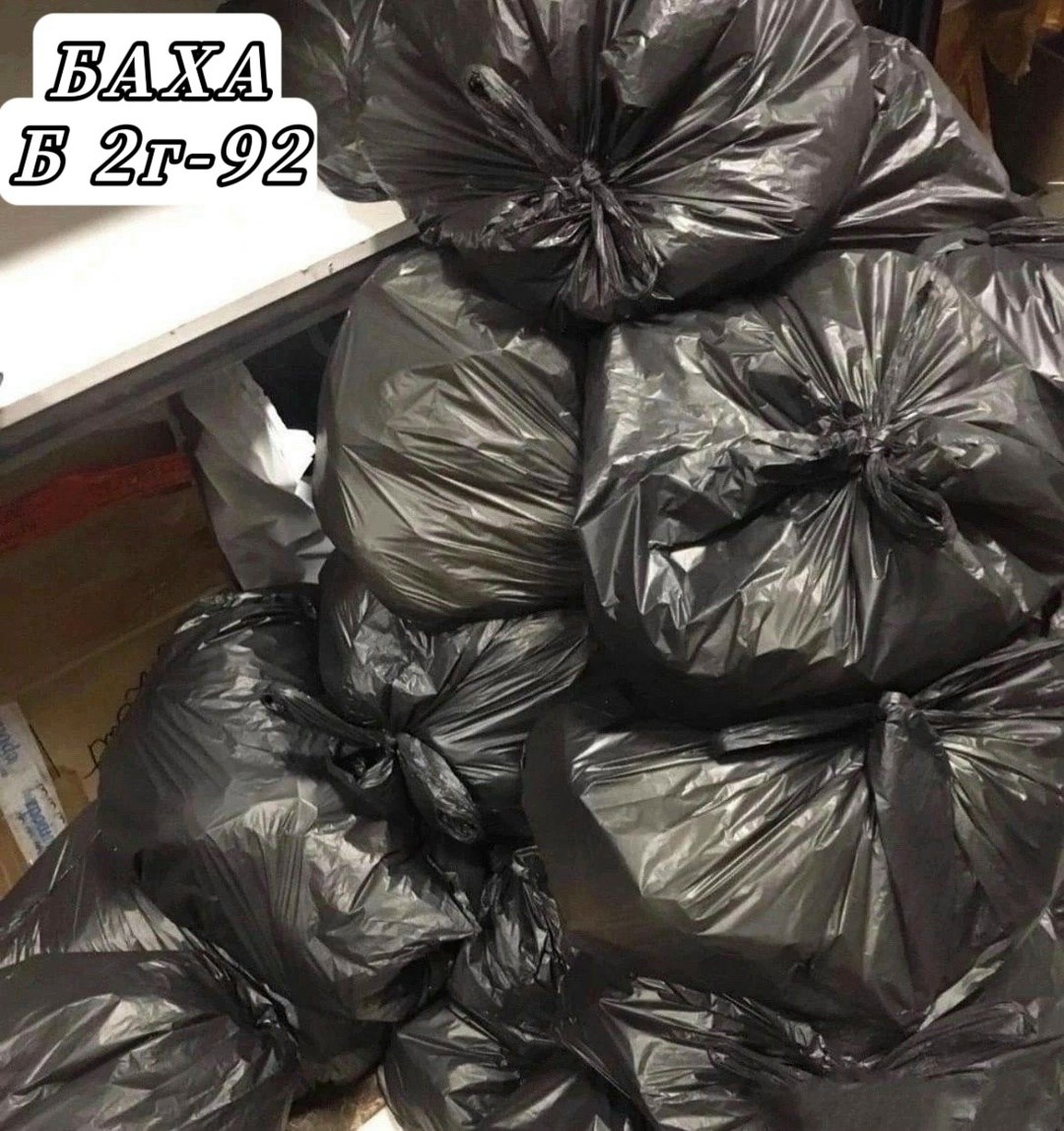 вещи пакет,большие пакеты,пакет большой,в пакете,распродажа товара