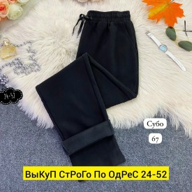 Брюки