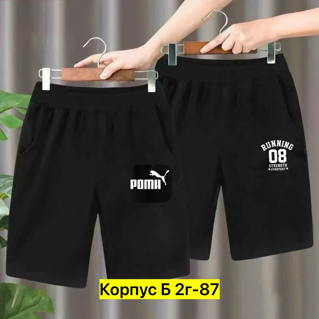 шорты мужские,детские шорты,спортивные шорты,мужские спортивные шорты,брюки шорты