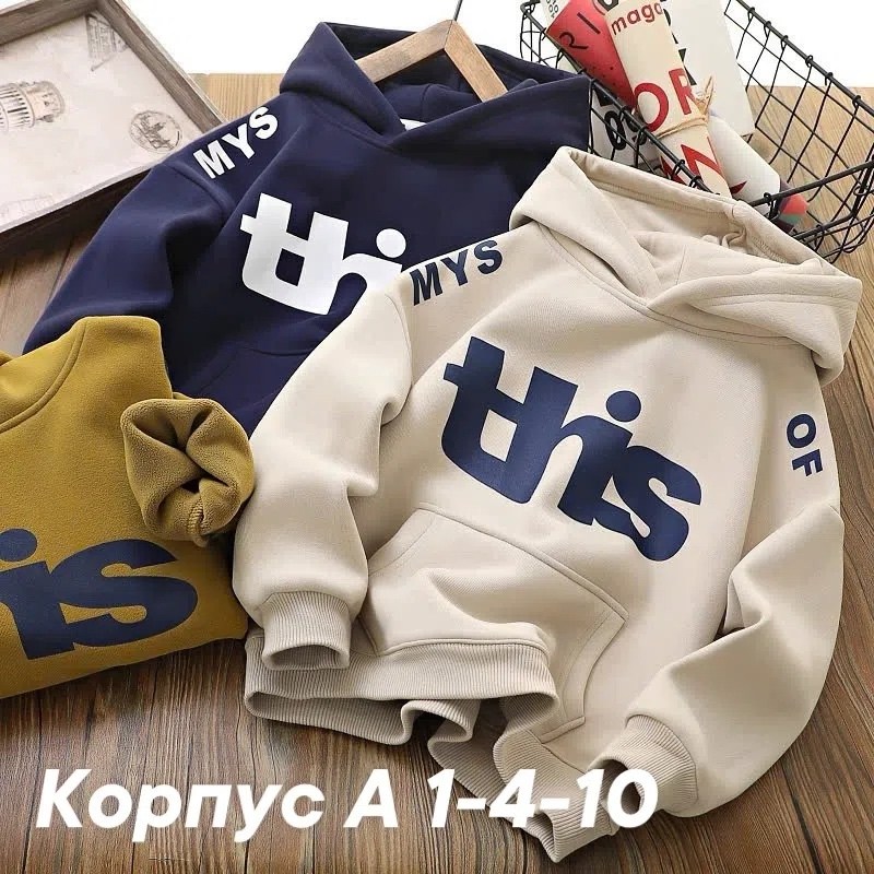 толстовка для мальчика,толстовка теплая,толстовка детская,толстовки с капюшоном для мальчиков,толстовка для малыша