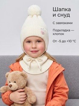 Шапка