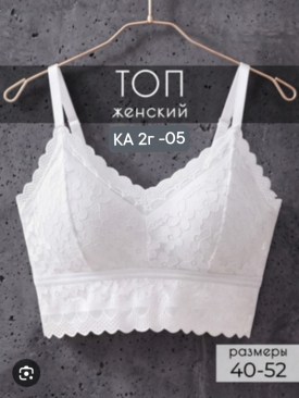 Топик
