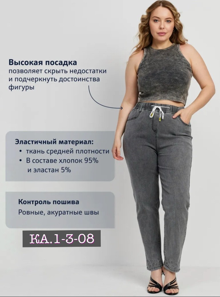 джинсы женские,джинсы женские серые,женские джинсы большие размеры,брюки джинсы,джинсы